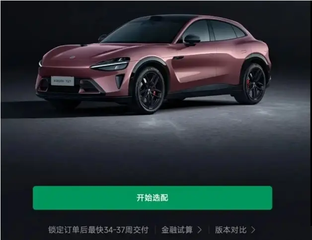 小米YU7订单转让_小米YU7交付周期延长_小米YU7爆单背后