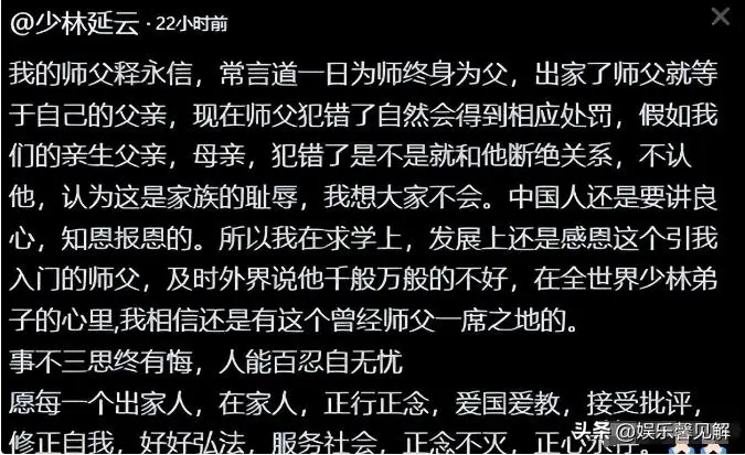 释永信到底是怎样的人_延云为释永信辩护的原因_释永信倒台后为他说话的人