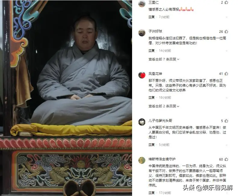 释永信到底是怎样的人_释永信倒台后为他说话的人_延云为释永信辩护的原因
