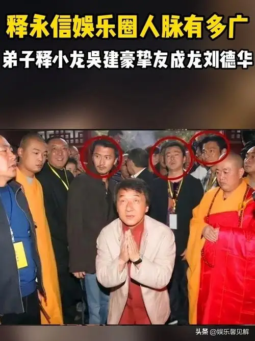 延云为释永信辩护的原因_释永信到底是怎样的人_释永信倒台后为他说话的人
