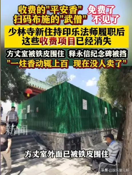 释永信到底是怎样的人_释永信倒台后为他说话的人_延云为释永信辩护的原因