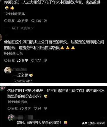 释永信倒台后为他说话的人_延云为释永信辩护的原因_释永信到底是怎样的人