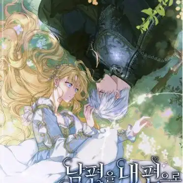 韩国漫画推荐集锦_韩国漫画_podo漫画热门作品