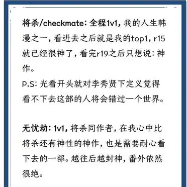 韩漫1v1剧情推荐_韩国漫画_必看韩漫推荐