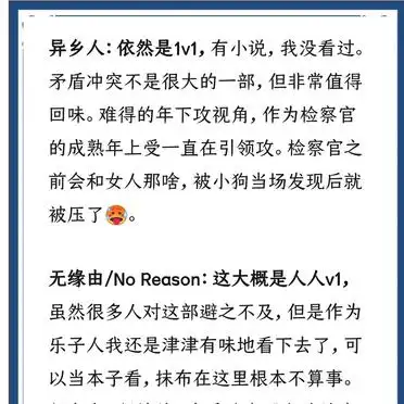 必看韩漫推荐_韩国漫画_韩漫1v1剧情推荐