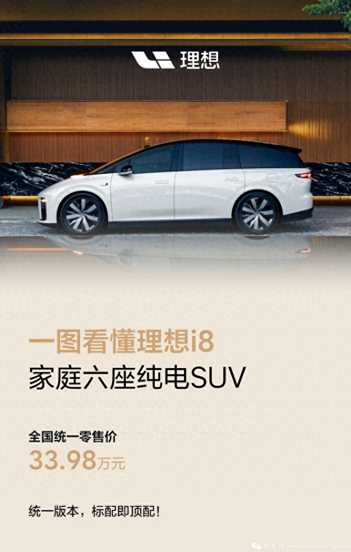 理想i8与乐道L90对比评测_理想i8价格调整分析_乐道l90