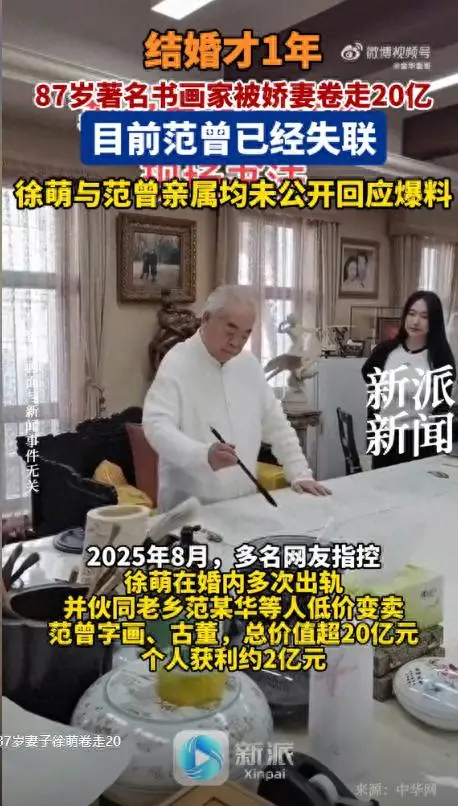范增画家_范增徐萌_范增