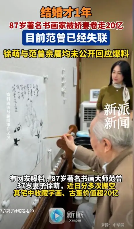 范增_范增徐萌_范增画家
