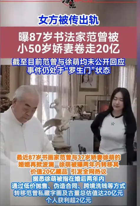 范增_范增徐萌_范增画家