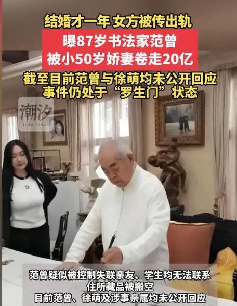 范增徐萌_范增_范增画家