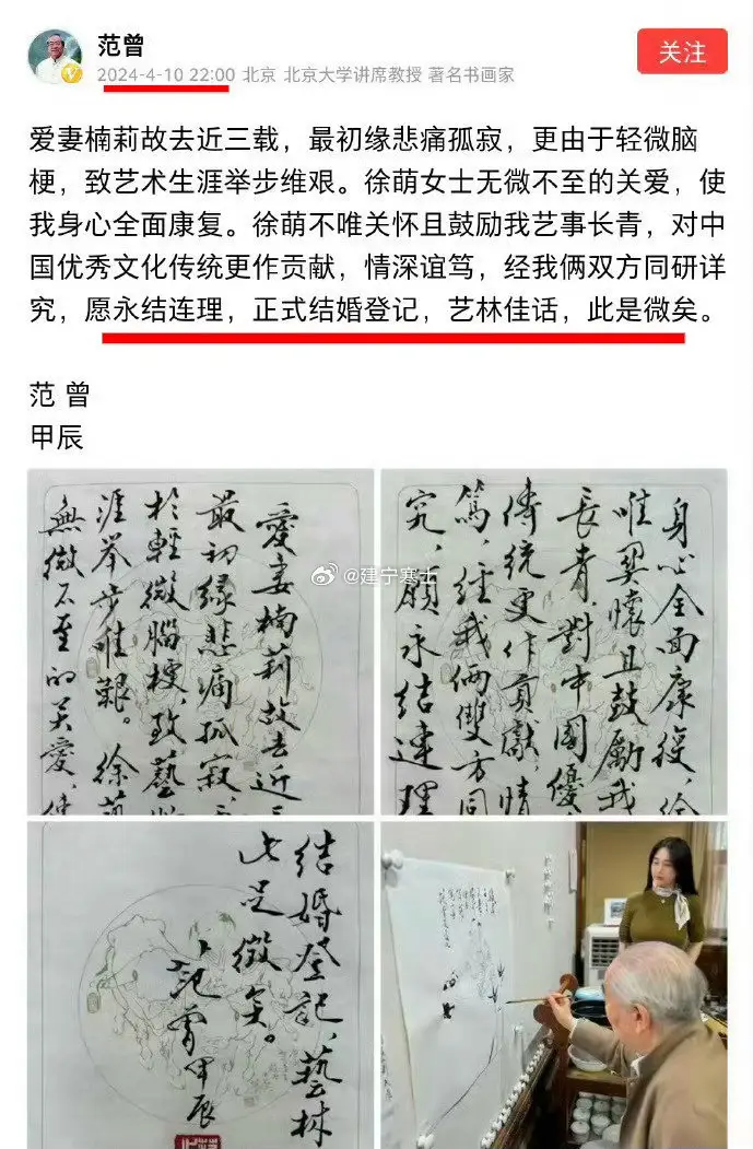 范增画家_范增徐萌_范增