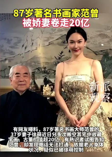 范增_范增徐萌_范增画家