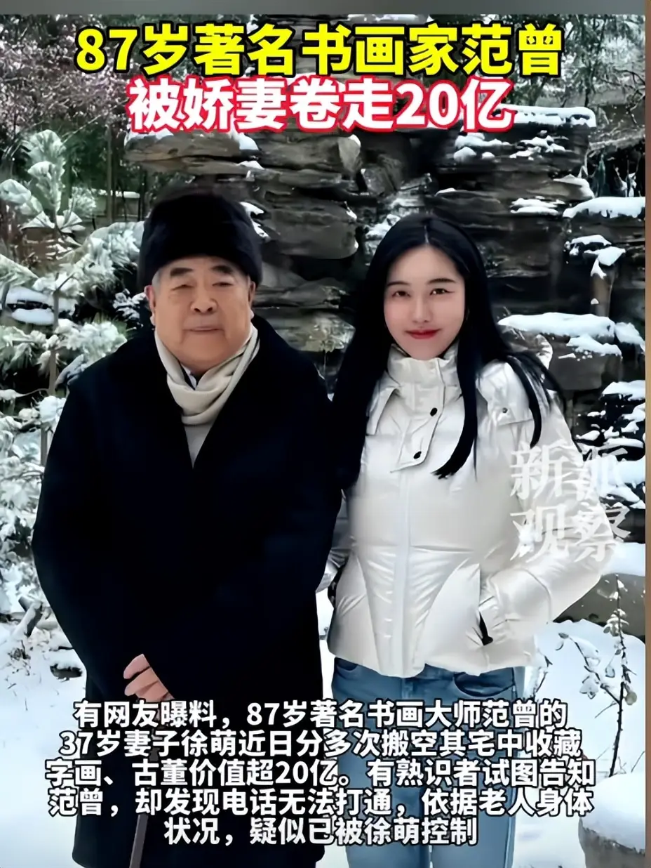 范增_范增画家_范增徐萌