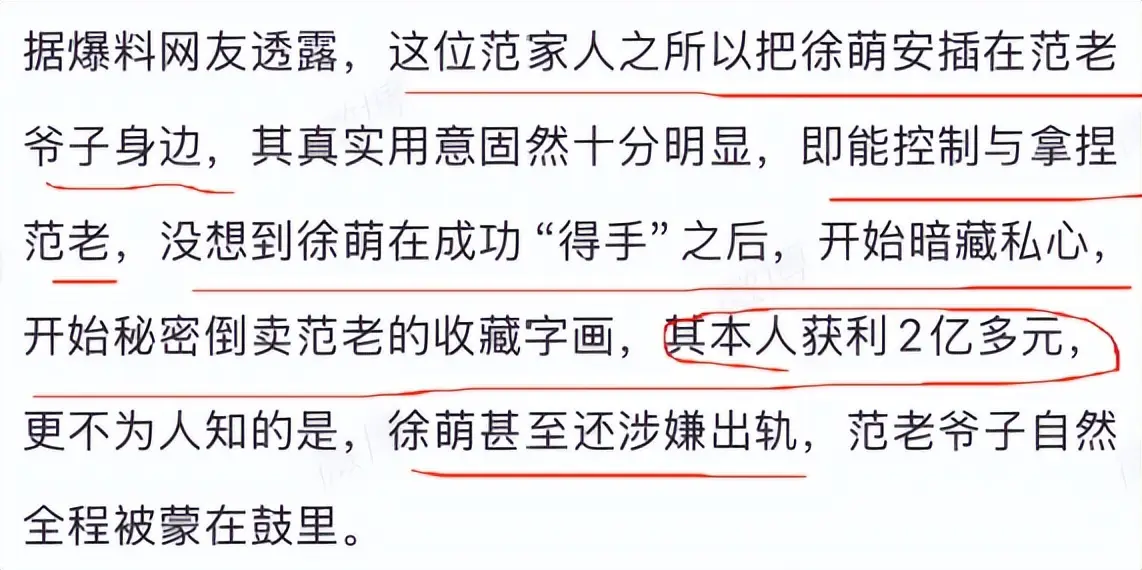 范增徐萌_范增画家_范增