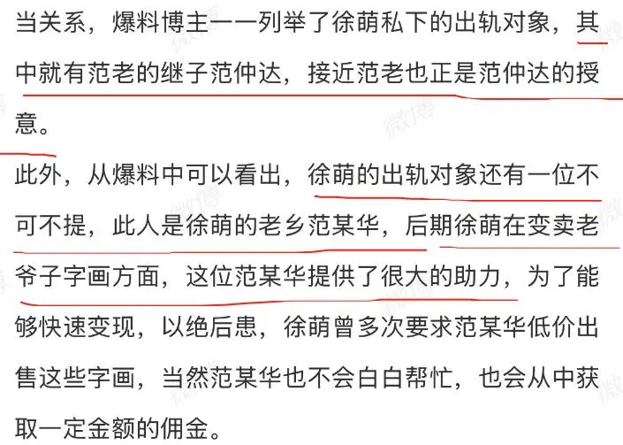范增徐萌_范增_范增画家