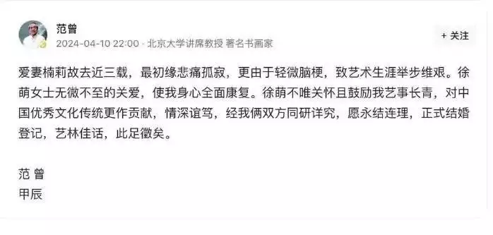范曾失联事件_范曾家族纠纷_画家范增