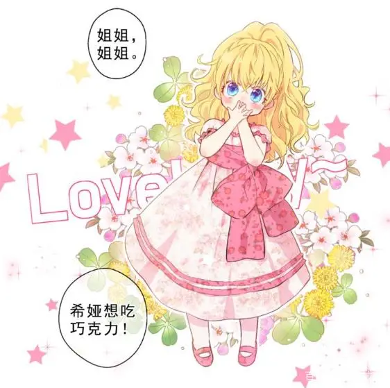 韩国漫画_韩漫推荐_快看漫画神仙剧情韩漫