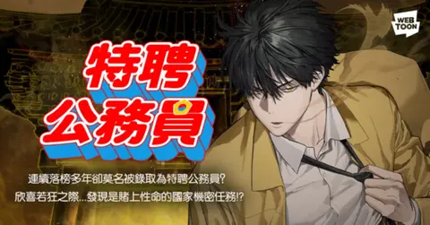 韩国漫画_韩国漫画改编影视作品_LINE WEBTOON十部声量最高的韩漫