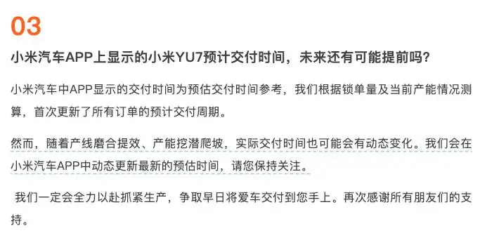 小米YU7爆单背后_ 小米YU7 订单水分揭秘 _小米YU7 锁单量分析 