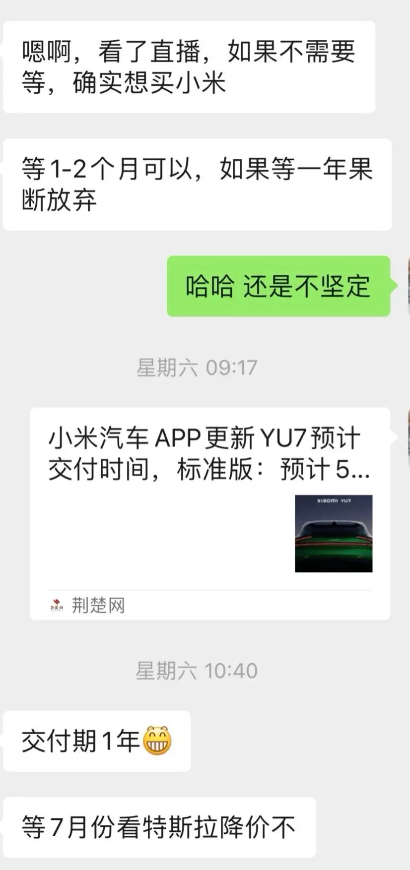  小米YU7 订单水分揭秘 _小米YU7爆单背后_小米YU7 锁单量分析 
