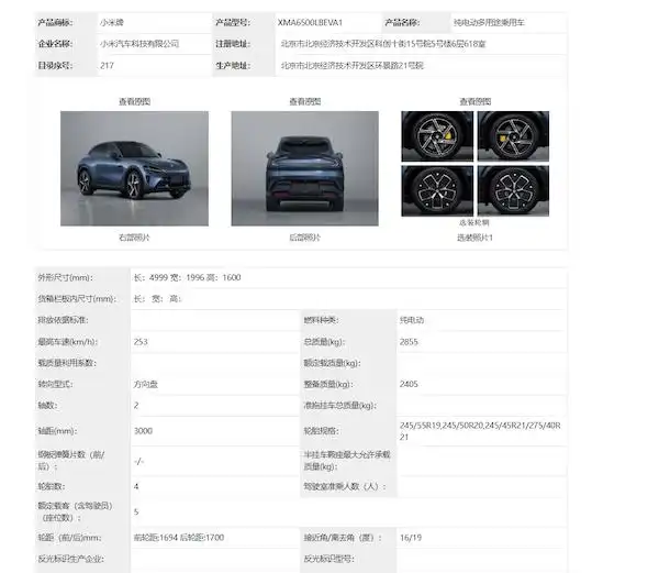 小米汽车_小米YU7纯电SUV_小米汽车第二款车型