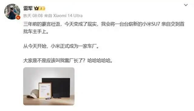 小米汽车_雷军亲自开车门_小米汽车首批交付仪式