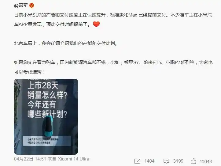 小米汽车_小米汽车销量_小米汽车价格2025价目表