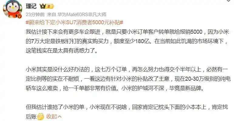 小米汽车价格2025价目表_小米汽车_小米汽车销量