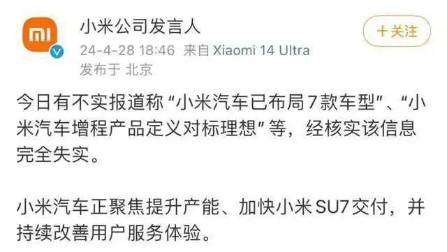 小米汽车销量_小米汽车价格2025价目表_小米汽车