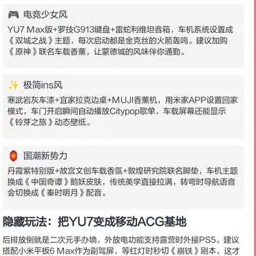 小米YU7销量分析_YU7爆单密码_小米YU7爆单背后