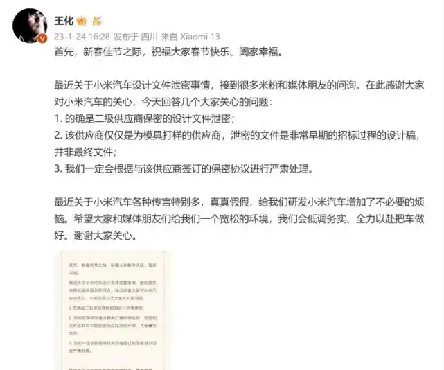 小米汽车技术发布会_小米汽车_小米汽车新消息