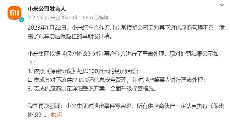 小米汽车_小米汽车新消息_小米汽车技术发布会