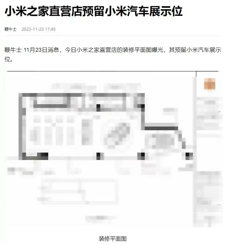 小米汽车新消息_小米汽车_小米汽车技术发布会