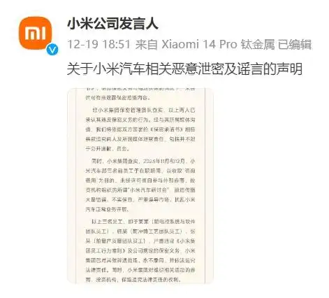小米汽车技术发布会_小米汽车新消息_小米汽车
