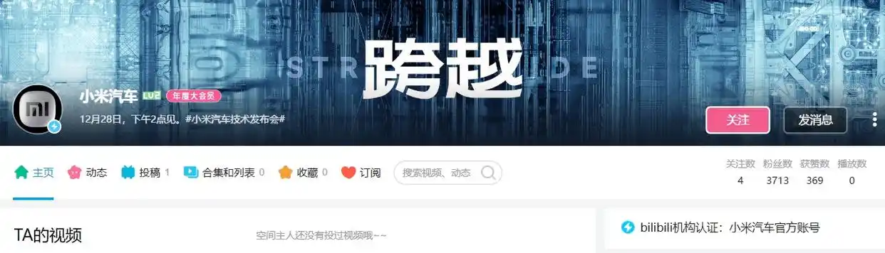 小米汽车技术发布会_小米汽车新消息_小米汽车