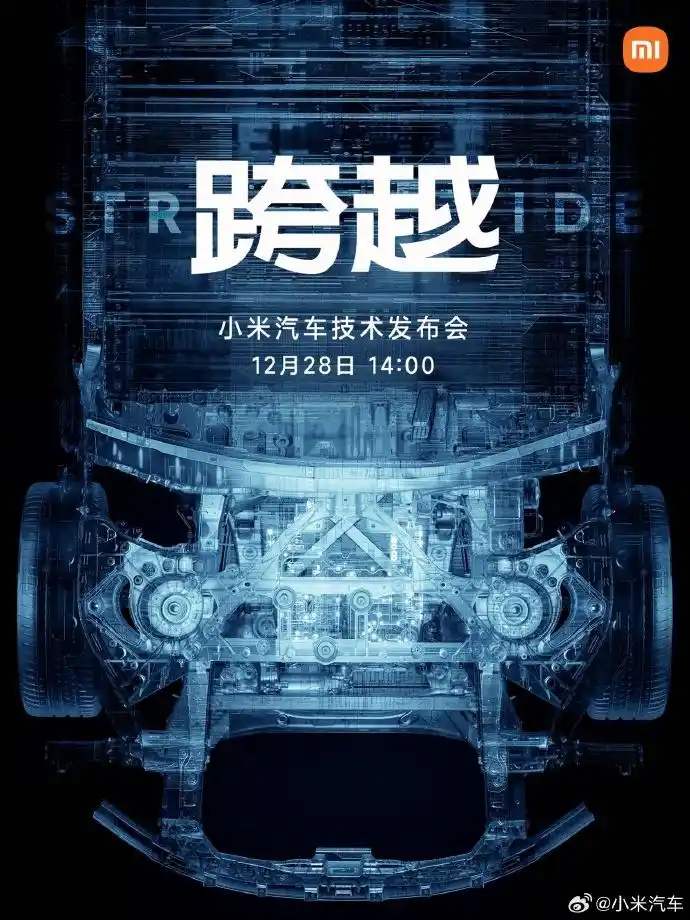小米汽车_小米汽车技术发布会_小米汽车新消息