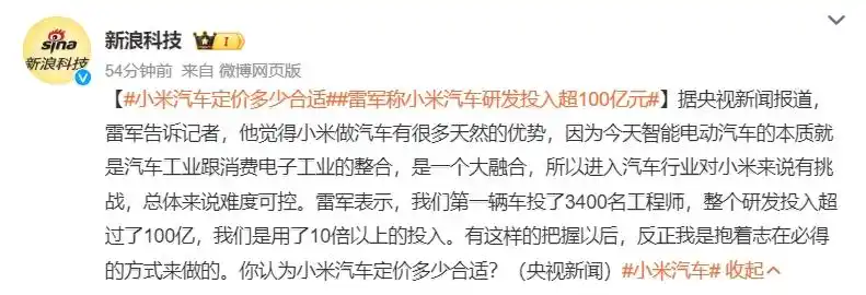 小米汽车新消息_小米汽车技术发布会_小米汽车