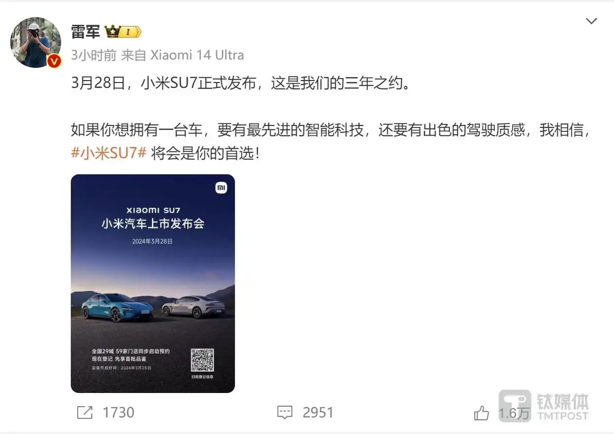 小米汽车_小米汽车官网_小米汽车销量