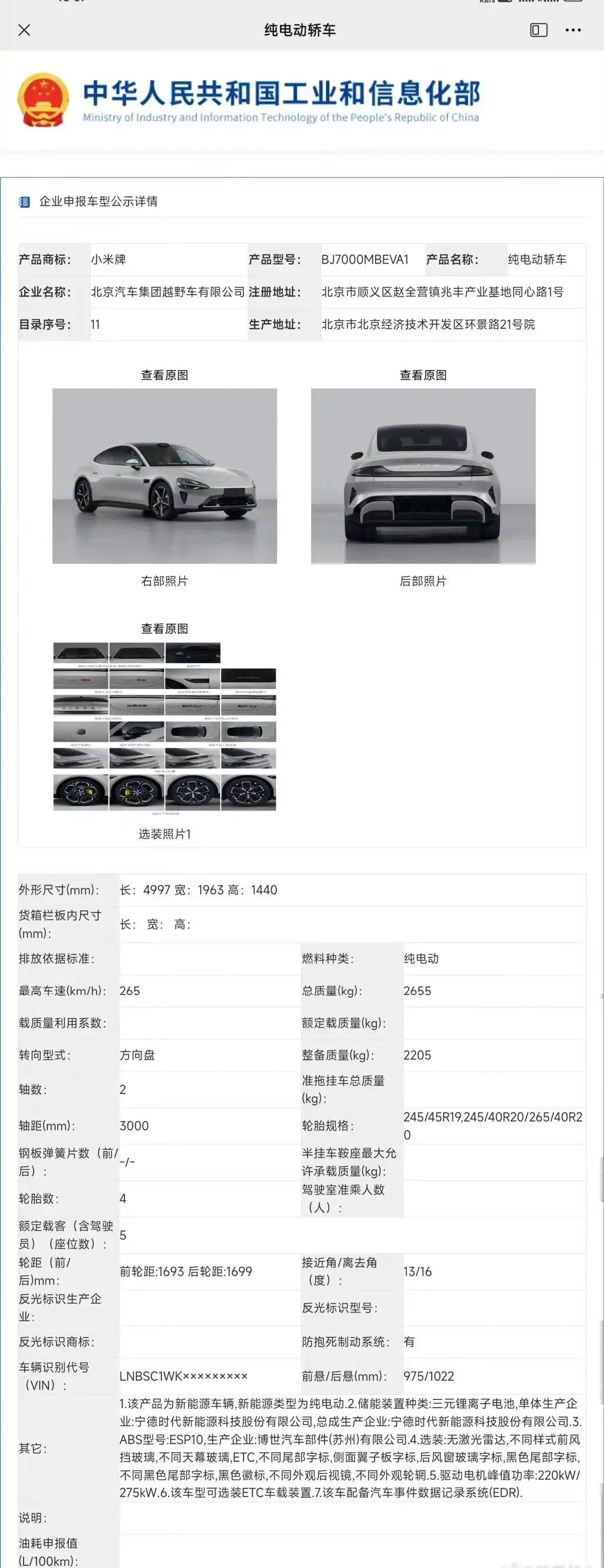 小米汽车工厂建设进度_小米牌纯电动轿车_小米汽车