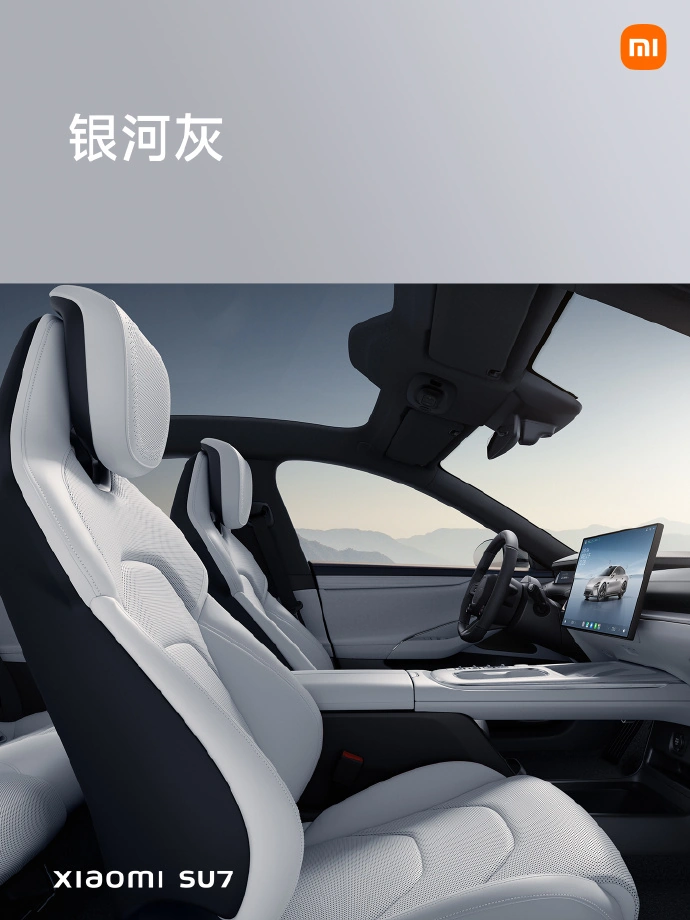 小米SU7配置详情_小米SU7外观设计_小米su7