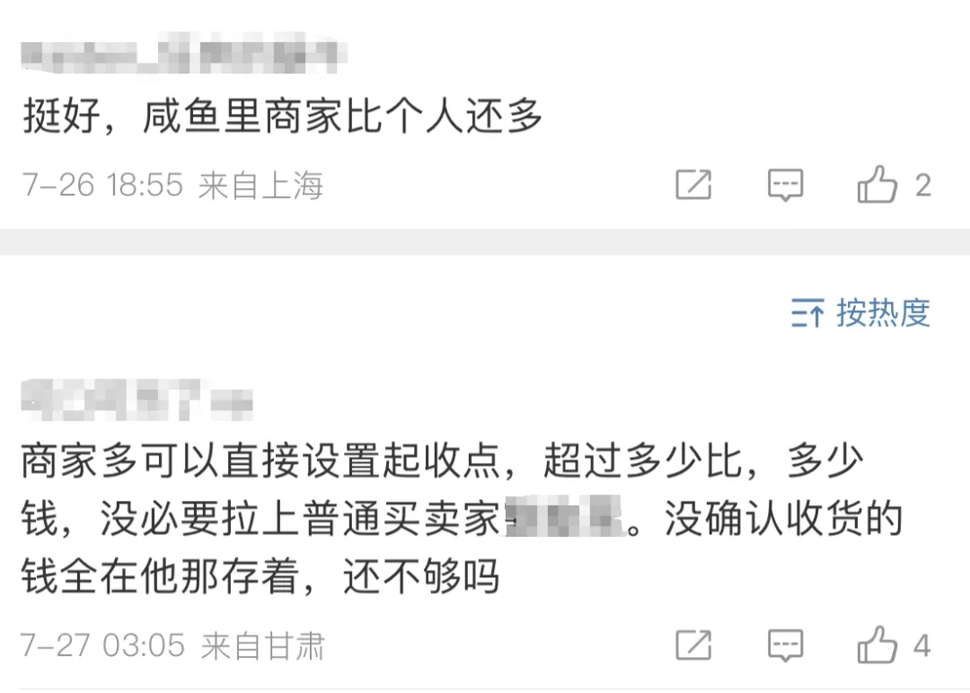 天猫取消年费政策_手机淘宝不能卖闲置_淘宝仅退款政策优化