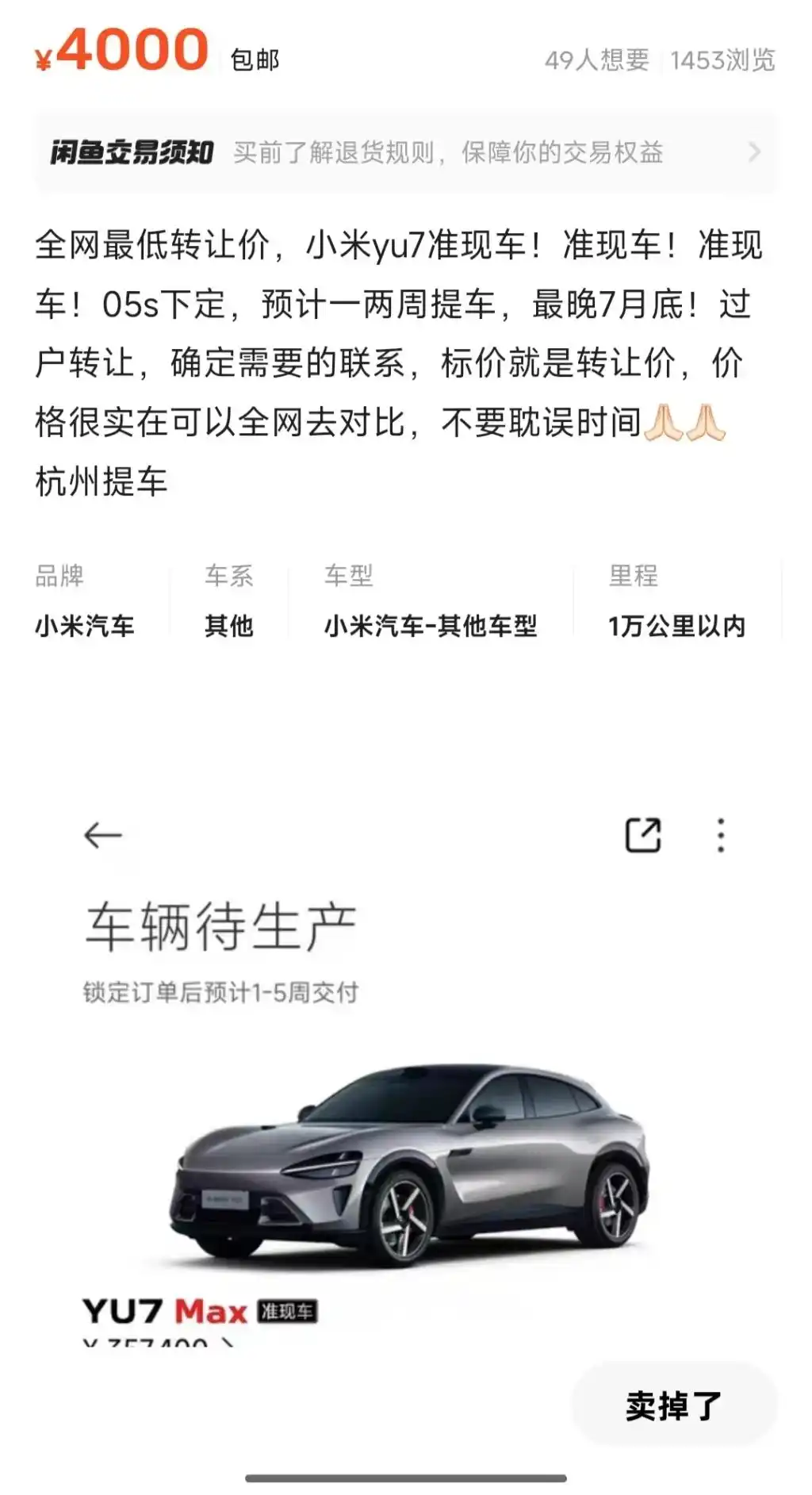 小米YU7爆单背后_小米汽车订单量突破_小米YU7抢购热潮