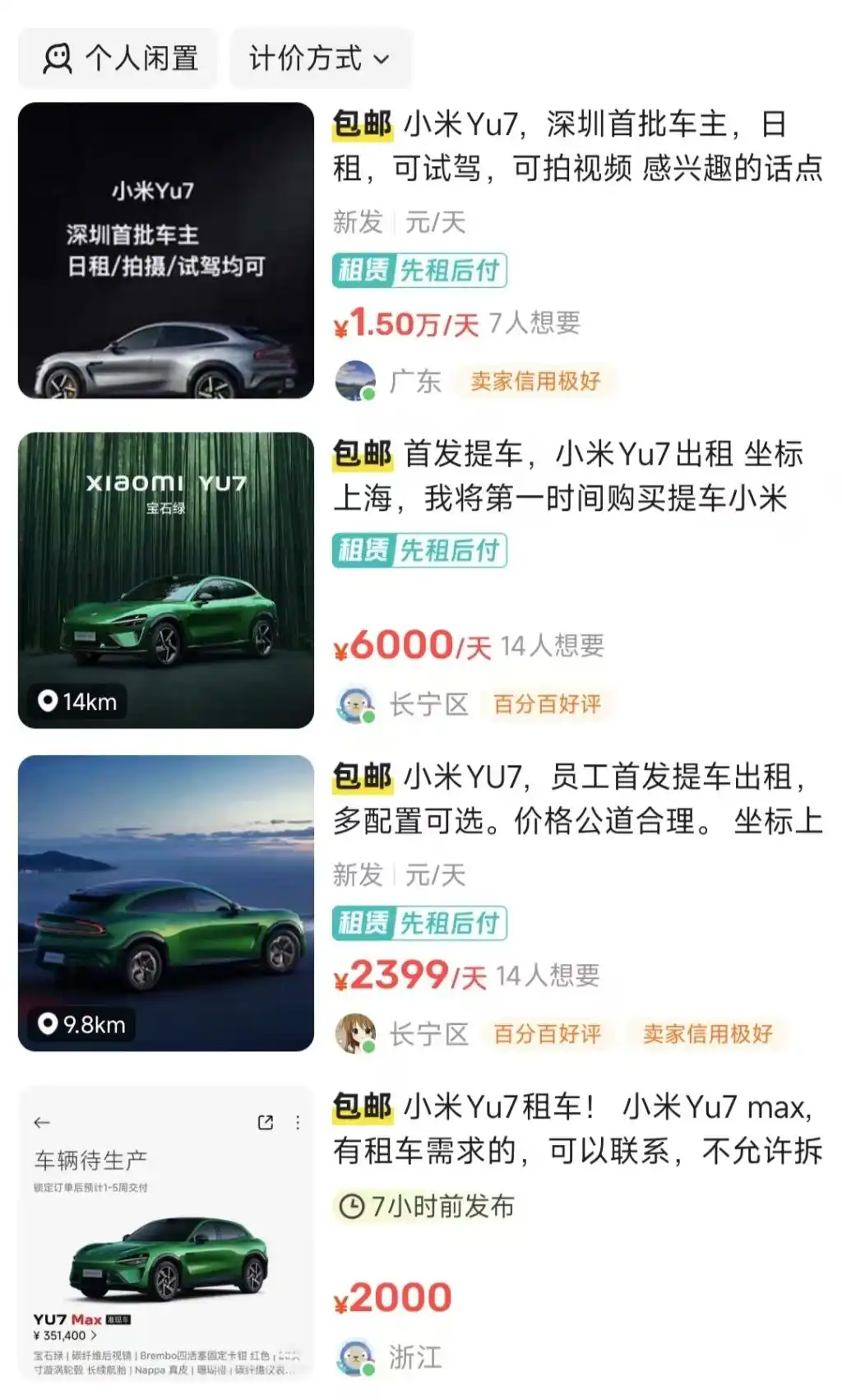 小米YU7爆单背后_小米YU7抢购热潮_小米汽车订单量突破