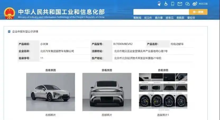 小米汽车首款车型_小米SU7外观设计_小米汽车