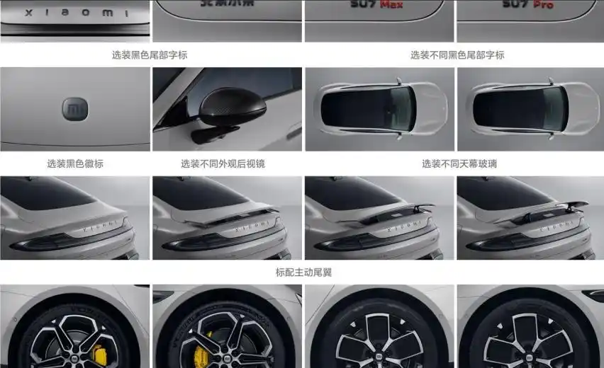 小米SU7外观设计_小米汽车_小米汽车首款车型