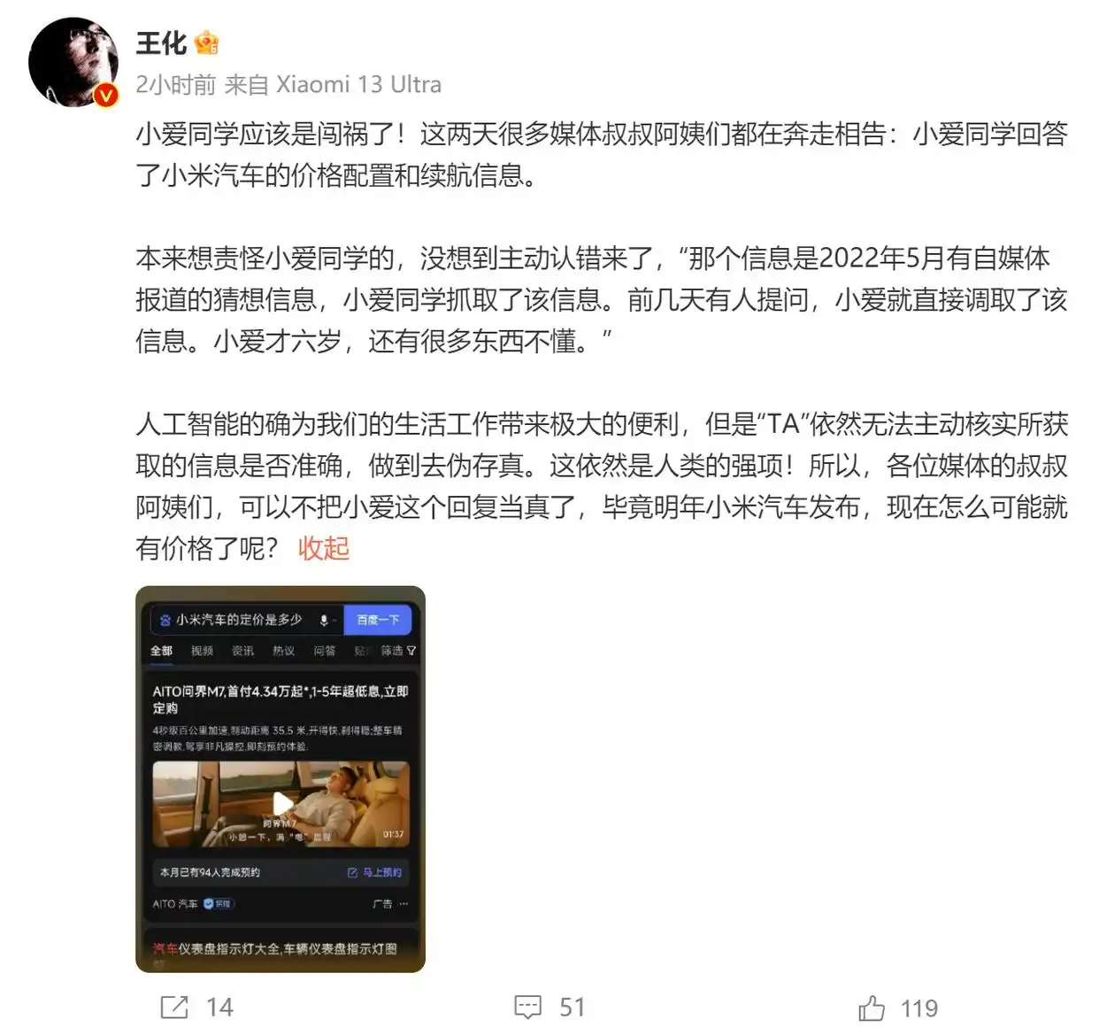 小米汽车自动驾驶续航800km_小米汽车14.99万价格_小米汽车