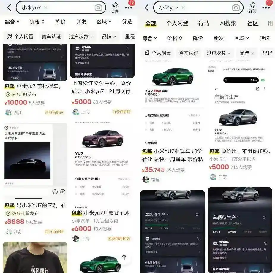 小米YU7 锁单量分析 _ 小米YU7 热销原因 _小米YU7爆单背后