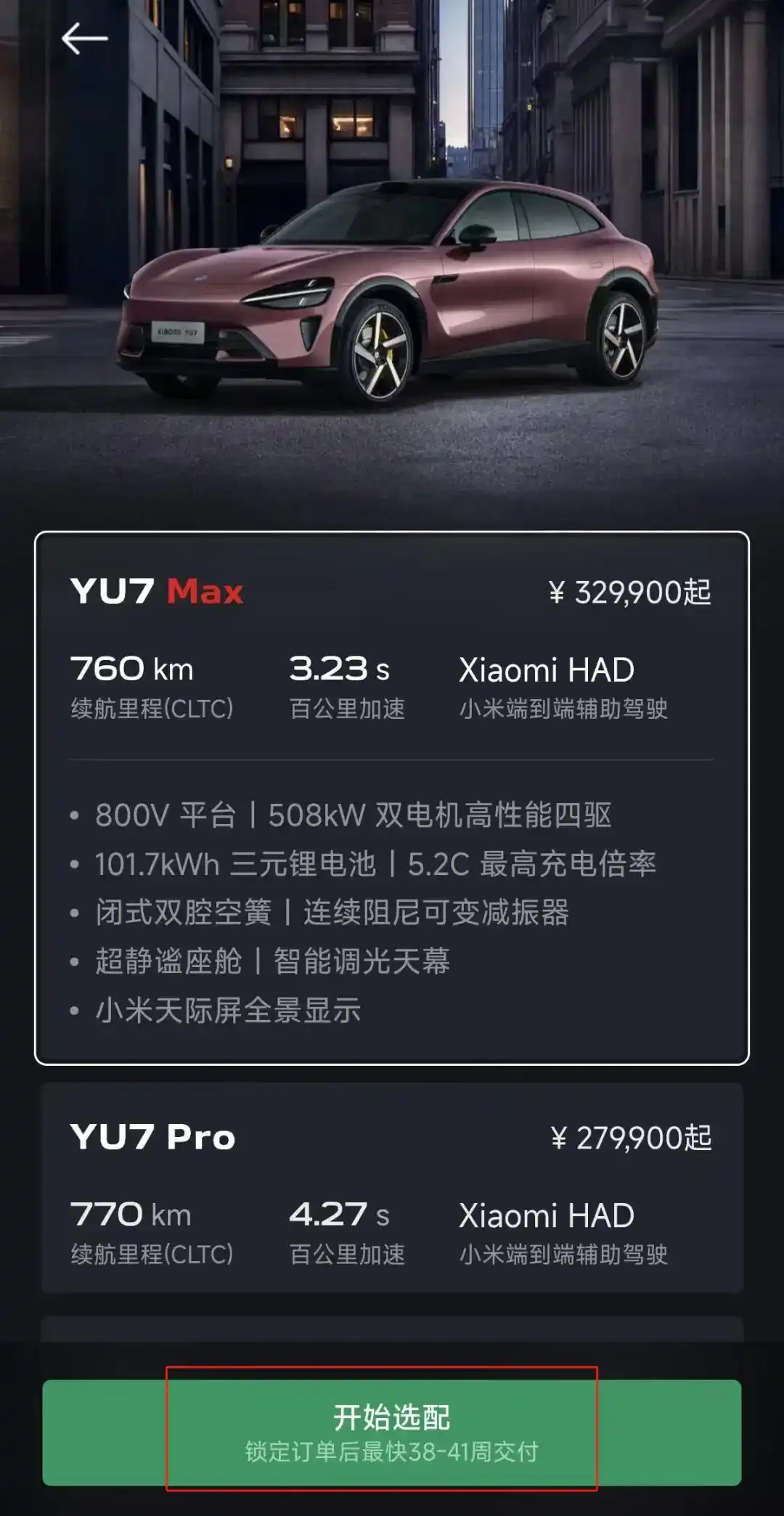  小米YU7 热销原因 _小米YU7 锁单量分析 _小米YU7爆单背后