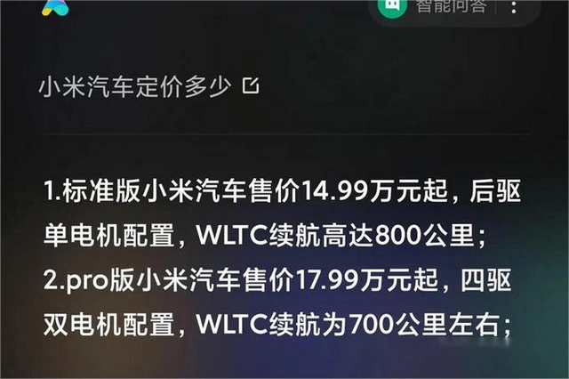 小米造车成功可能性_小米汽车定价泄露_小米汽车