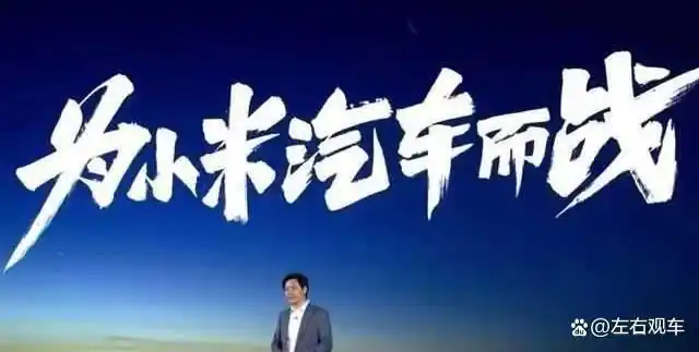 小米汽车_小米汽车被难产传闻_小米汽车研发进展